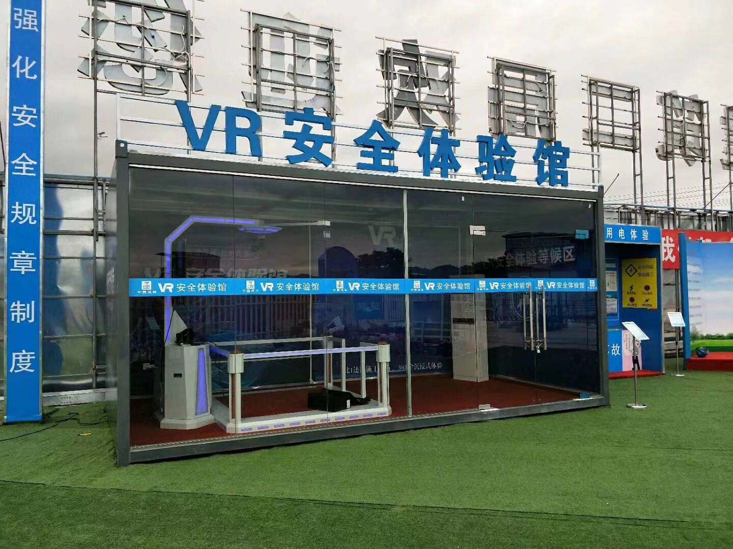 宝鸡陈仓区VR安全体验馆